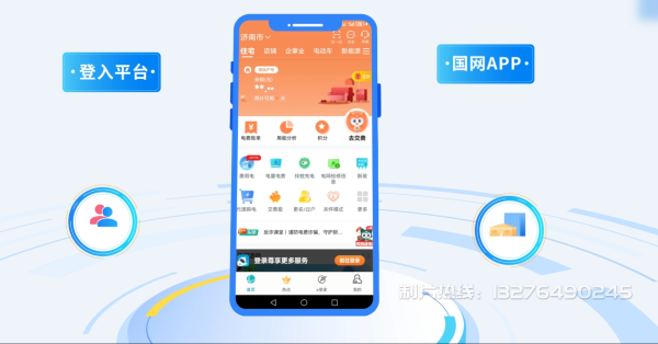 永康电力供需平台MG动画制作_电力系统可视化动画设计_智慧电网数字化宣传动画_电网科普动画_
